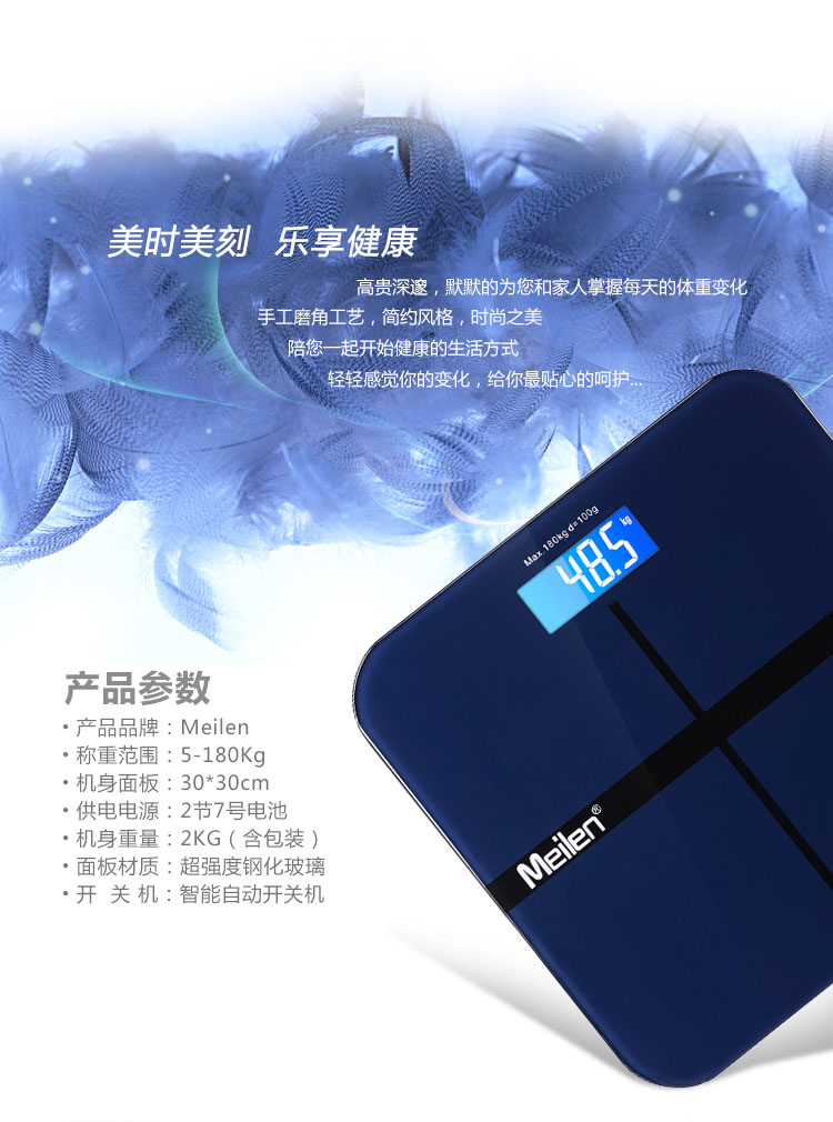meilen 精准电子秤  体重秤  健康秤   创意家居  创意礼品  送朋友的生日礼物 象牙白色