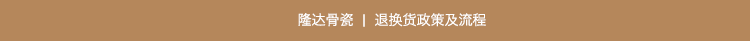 
                                        隆达骨瓷热卖浪漫喜庆镶金缤纷时节4.5英寸碗无铅环保套装搭配中式实用餐具乔迁结婚礼物 4.5英寸碗 6只装                