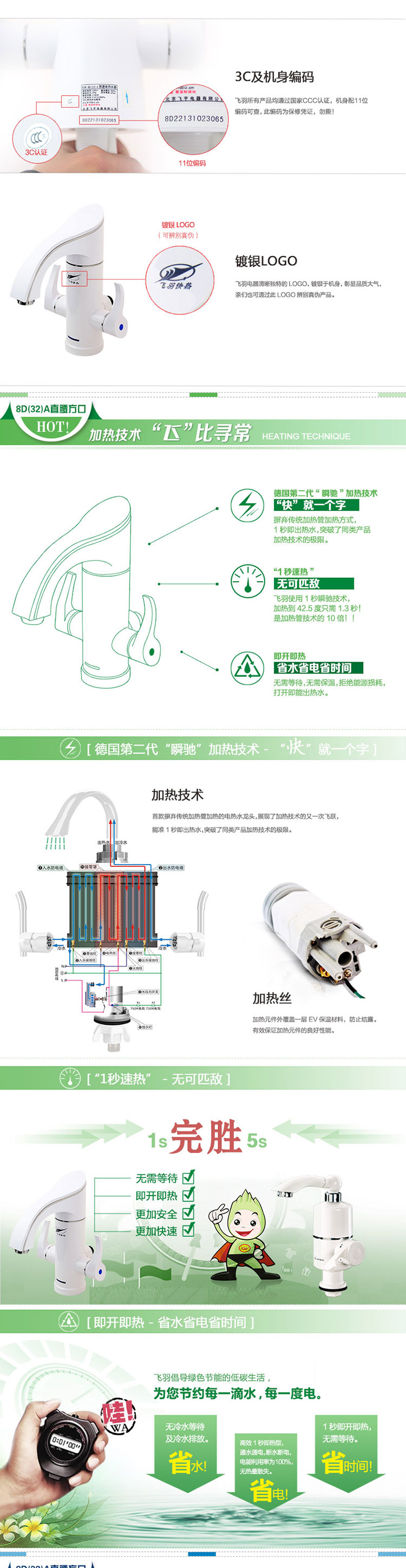 
                                                            飞羽电热水龙头FY-08SS1X-34 C-34即开即热式下进水侧进水厨房卫速热电热水器加热器小厨宝 瓷白色侧进水                