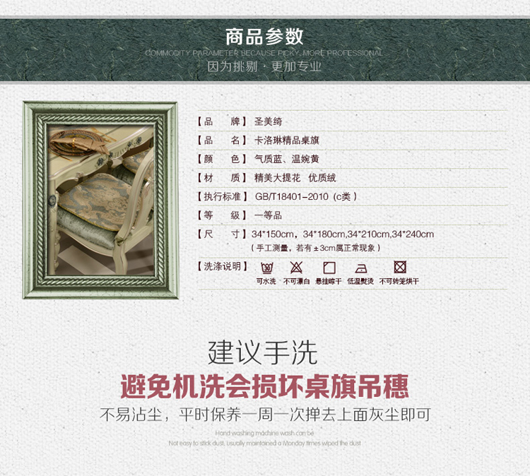 圣美绮 桌旗欧式桌垫桌旗茶几旗床旗桌布布艺 蒙罗维亚 绿色 30*150cm桌旗