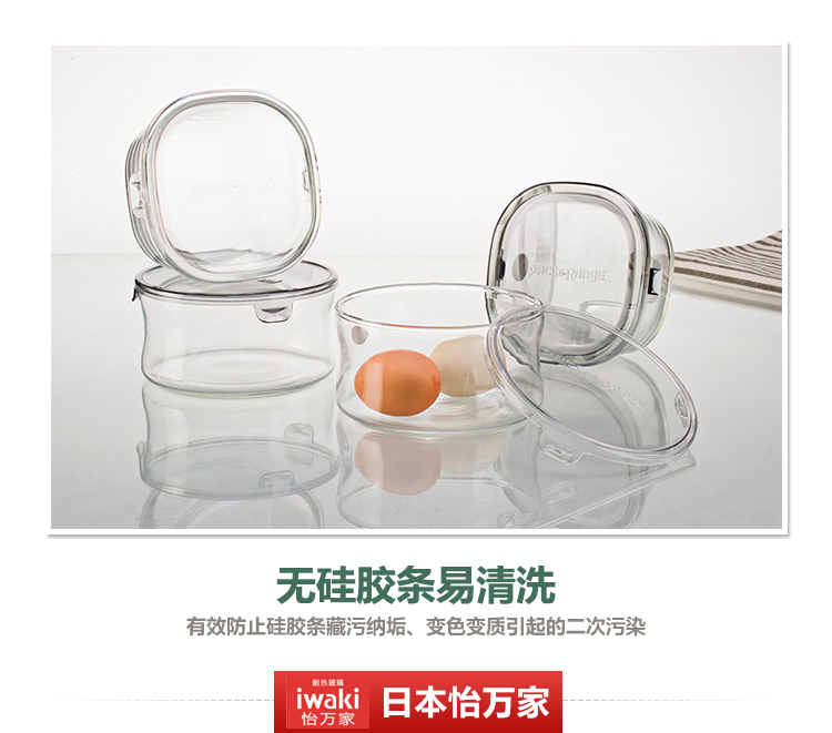 
                                        怡万家 微波 耐热玻璃 保鲜盒 饭盒 套装 2件套 简约黑白 耐高温                
