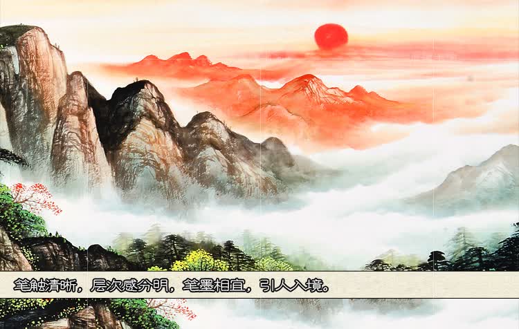 旭日东升 鸿运当头 国画山水画 客厅办公室字画风水图