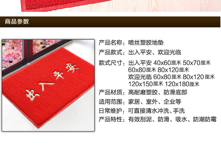 
                                        虹语荷欢迎光临/出入平安地垫 宾馆酒店进门入户迎宾地毯大门口蹭脚垫防滑垫 出入平安 60*80厘米                