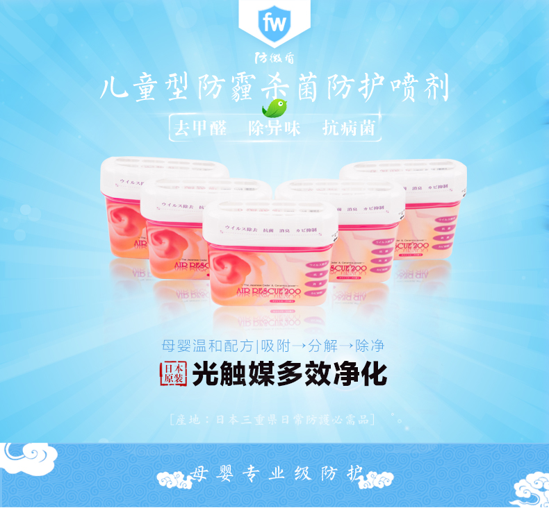 防微盾 进口甲醛清除剂200ml 室内新车除味新房装修除甲醛家具除异味 配甲醛检测仪(盒) 3盒(90平米左右)
