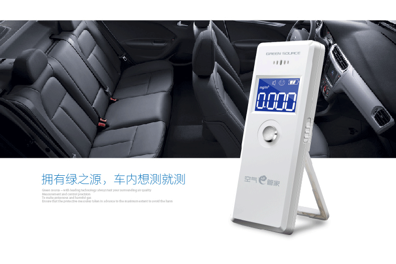 绿之源 车家两用装修测甲醛检测仪 空气环境质量测试仪器 2.0