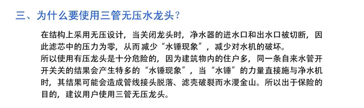 
                                                            家贝 不锈钢直饮水龙头净水器2分快接设计家用厨房厕所自来水滤水器分流三管无压水龙头                