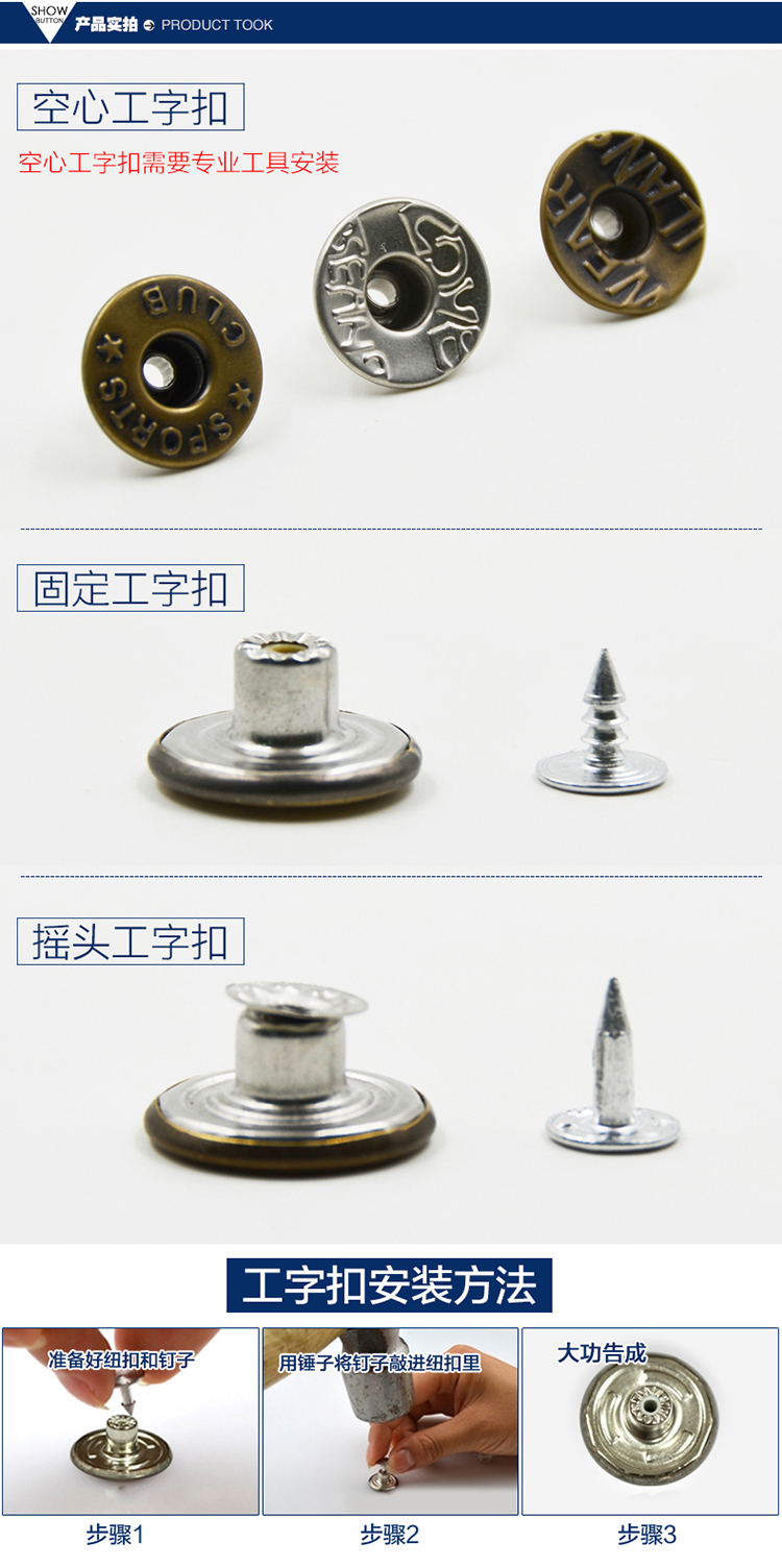 
                                        迈利达 金属牛仔钮扣摇头空心工字扣 复古牛仔纽扣扣子17mm JG12十颗 17mm                