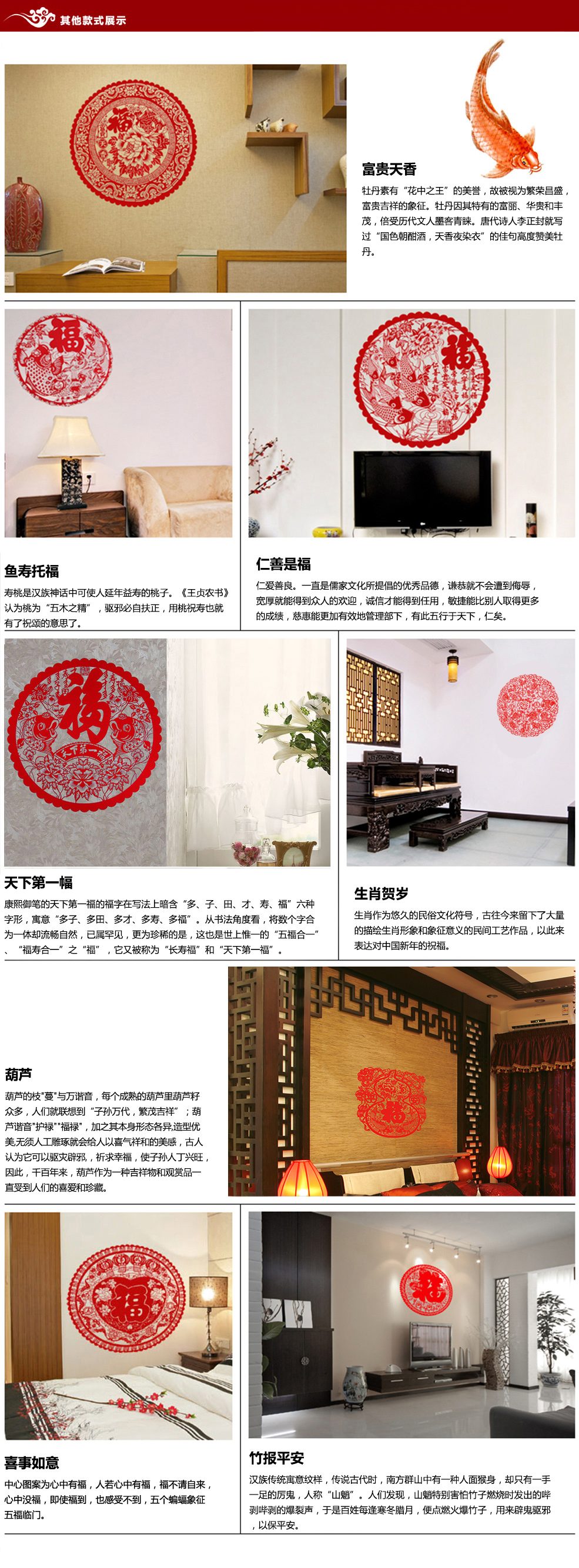 御祺轩家居装饰年货中国民间特色礼品植绒布剪纸窗花玻璃正圆贴40到60厘米多尺寸多款 迎春接福 50厘米直径
