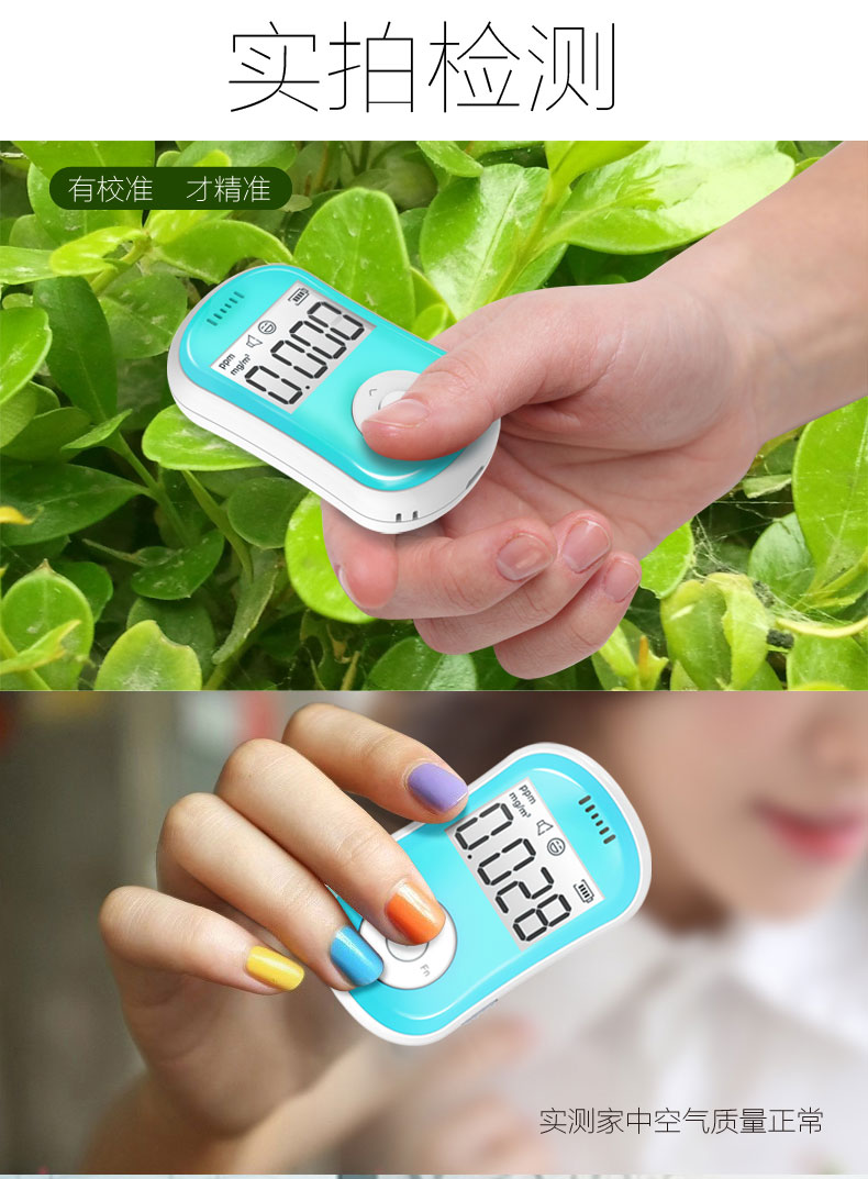 
                                        阿格瑞斯WP6600 家用室内甲醛检测仪 空气质量测试仪器苯TVOC 便携式甲醛检测仪 芥末绿                
