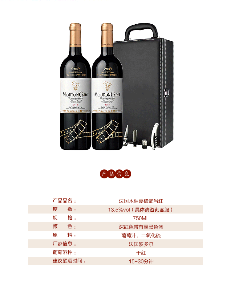 mouton cadet bordeaux 2011 法国木桐嘉棣武当红限量