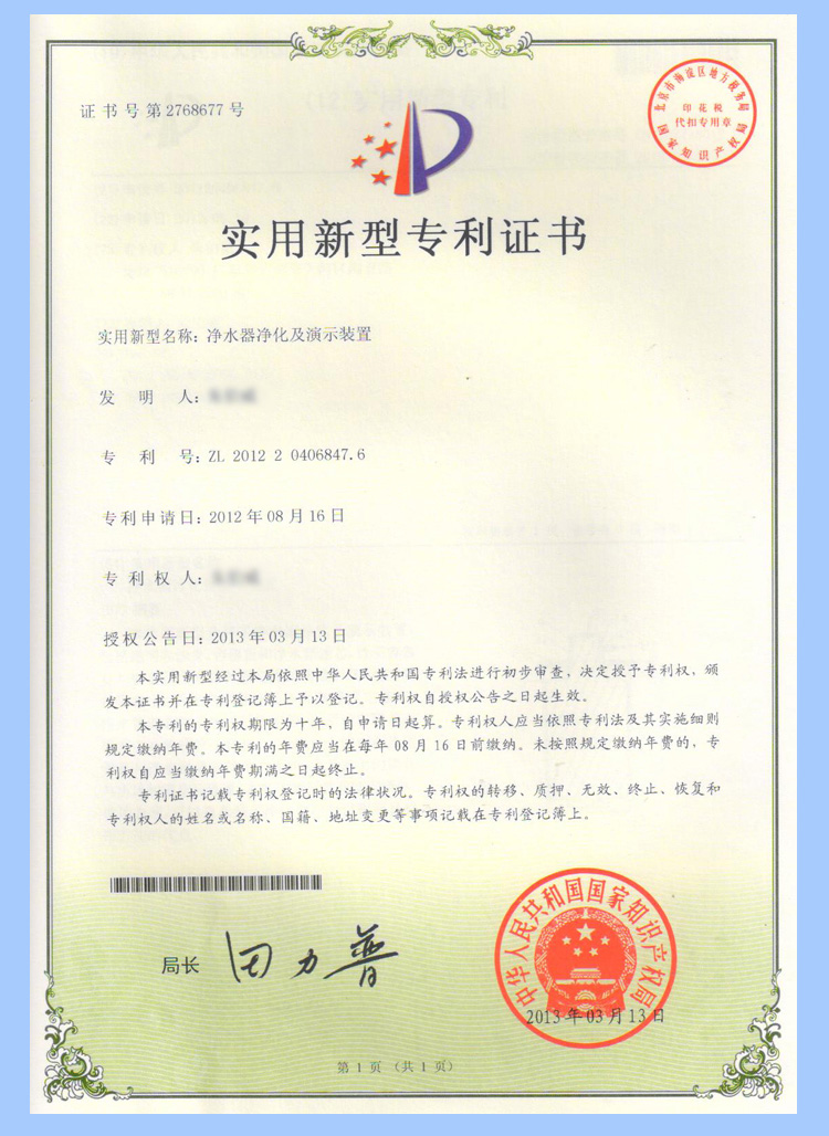 家贝安利净水器示范工具 QQ4示范工具安利净水器滤芯壁挂架水龙头配件
