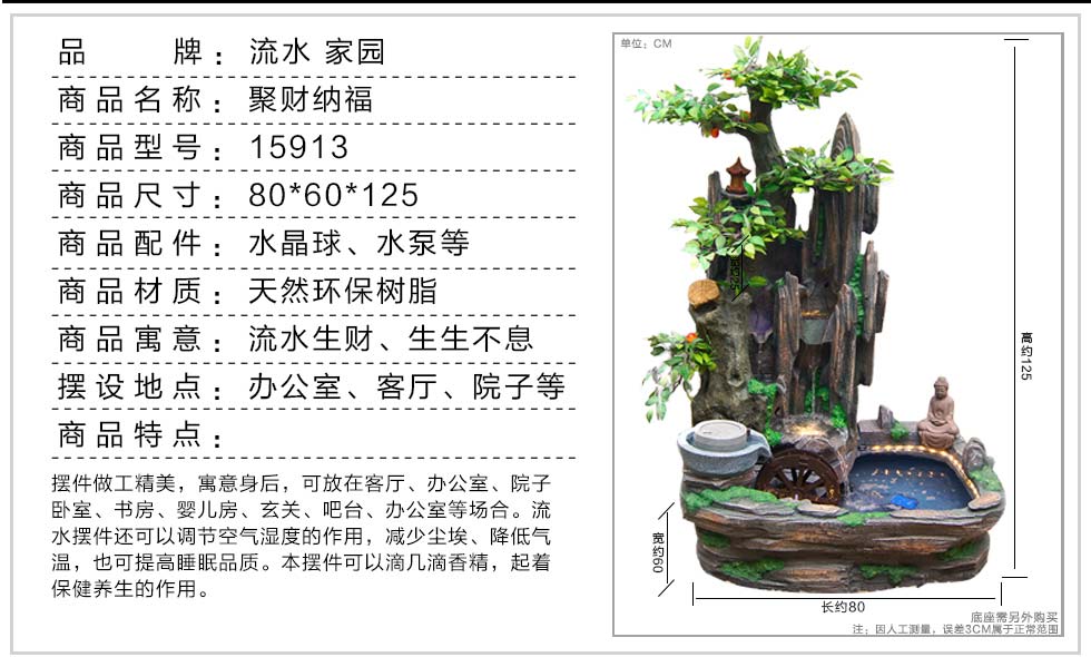
                                        流水摆件 大型假山喷泉创意家居装饰品客厅工艺品中秋节礼品 送礼中秋礼物 15913                