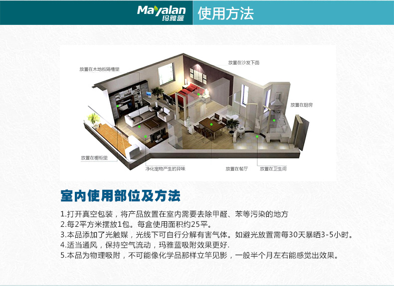玛雅蓝 除甲醛 光触媒喷剂室内甲醛清除 空气净化甲醛检测仪新房装修除味 甲醛清除剂50平套