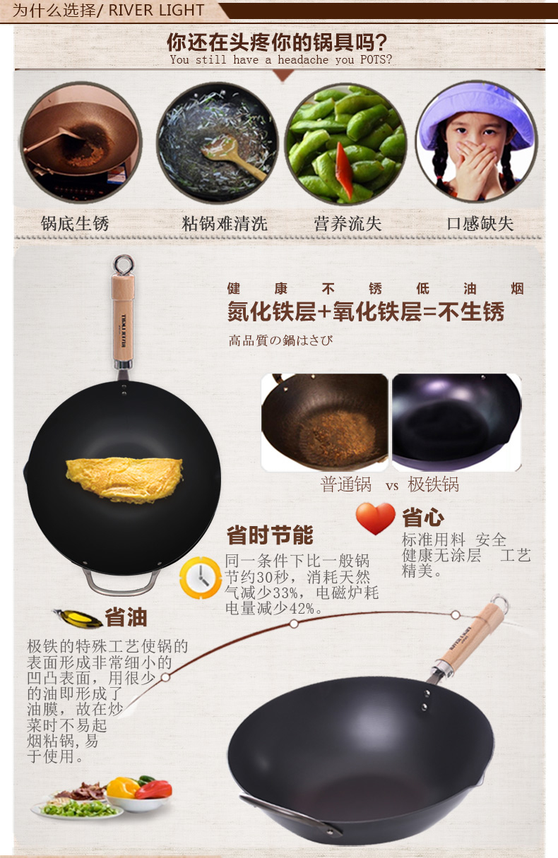 极（RIVER LIGHT）铁锅炒锅 高纯铁不粘锅 无涂层 日本原装进口 36cm北京锅