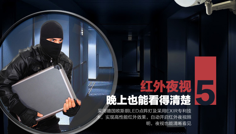 海康威视 DS-2CD1201-I3 100W像素 日夜型红