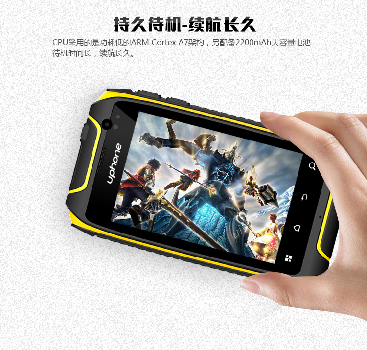 优豊(uphone) U5+ 移动2G/联通3G三防智能手机双卡双待防水手机 黑色 官方标准版
