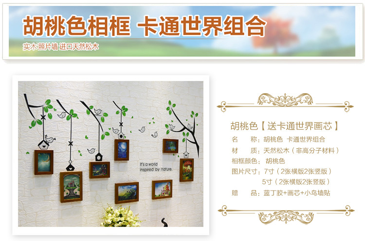 
                                                            维佳 小鸟款实木照片墙 8框挂墙相框创意相框墙 无痕安装相片墙 原木色+小清新画芯+小鸟墙贴                