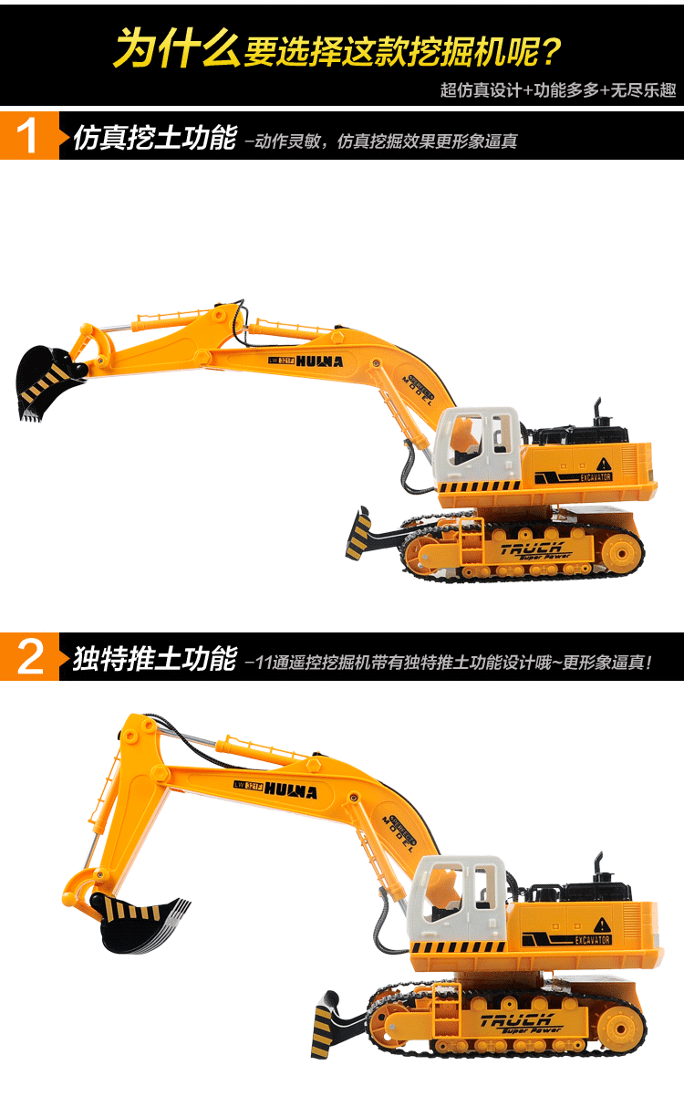 汇纳玩具 电动遥控挖掘机 仿真动作特技车挖掘机装载车自卸车挖土机勾