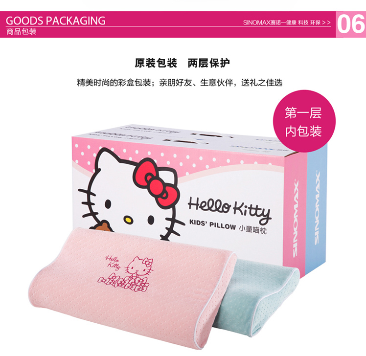 香港赛诺HelloKitty小童喵记忆绵双层枕芯 凯蒂猫正版授权学生枕儿童记忆枕头颈椎枕枕 粉红色