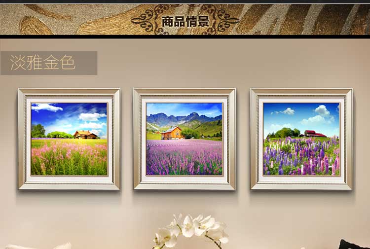 
                                        旦晨田园薰衣草客厅现代装饰画有框挂画沙发背景墙画酒店配画A8037 外框-淡雅金色 60*60cm/三件套                