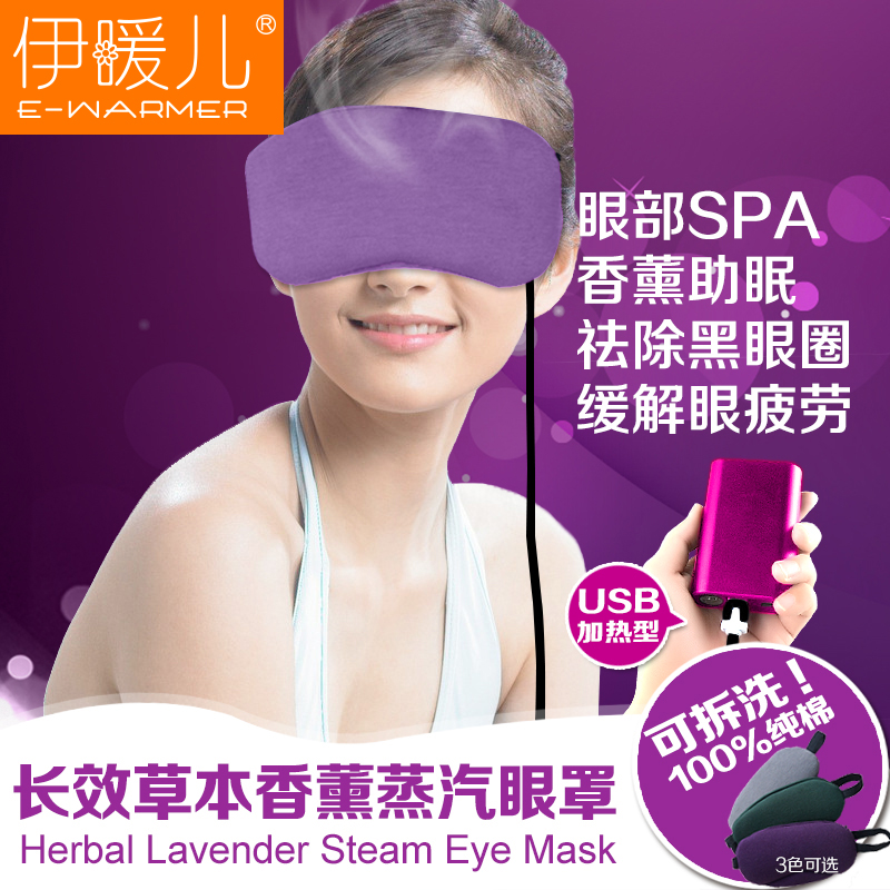 
                                        伊暖儿冰热敷眼罩冰袋男女冷敷护眼罩睡眠眼罩缓解眼疲劳消肿舒适 天蓝色                