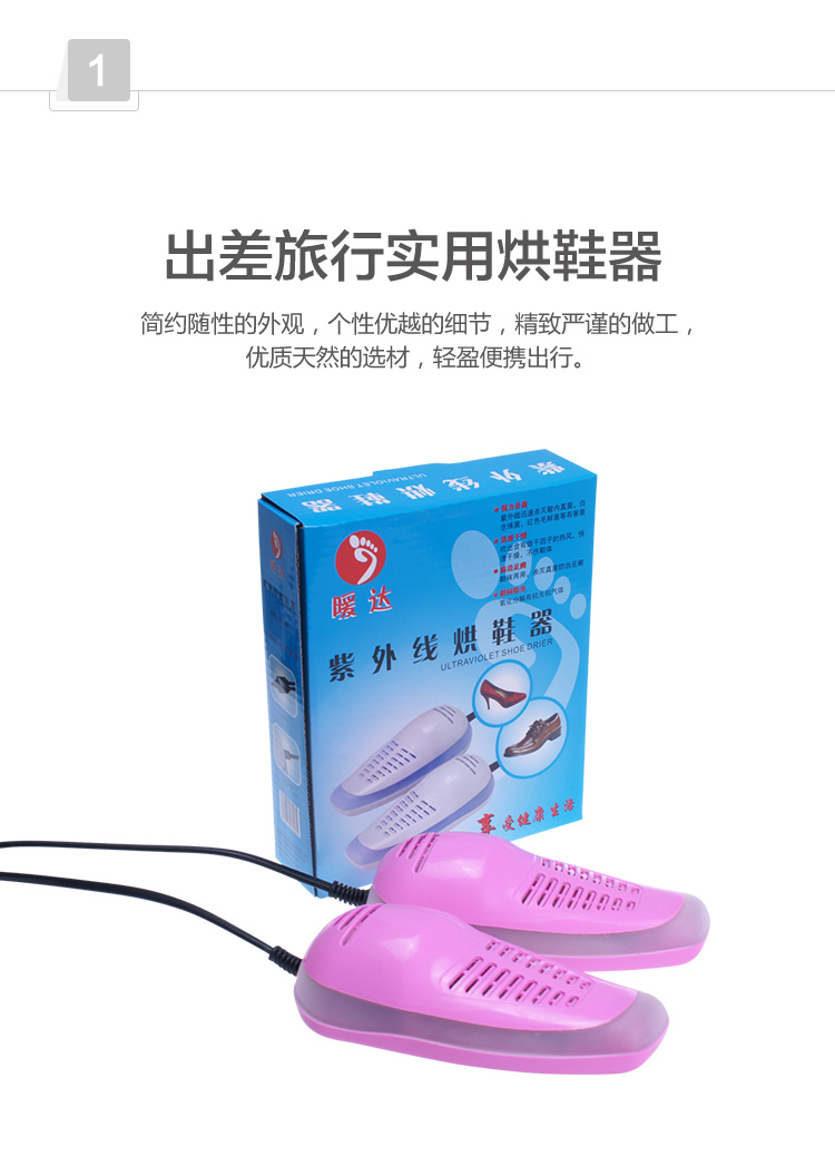 辰光LUC 紫外线烘鞋器 干鞋器 暖鞋宝 烤鞋器 烘干器 暖鞋器除臭烘鞋机杀菌 CG079