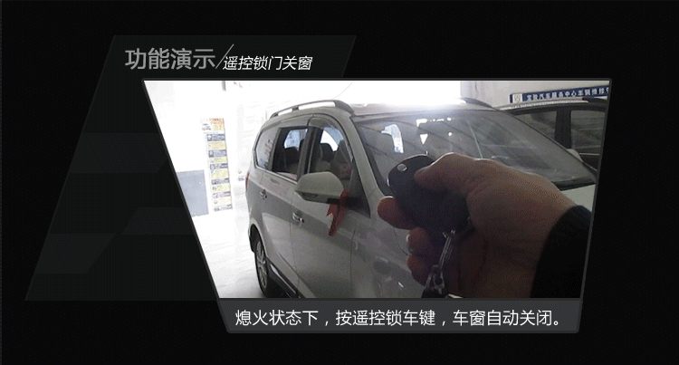 科来福 上汽宝骏560 730自动关窗器升窗器行车落锁升级防盗报警器