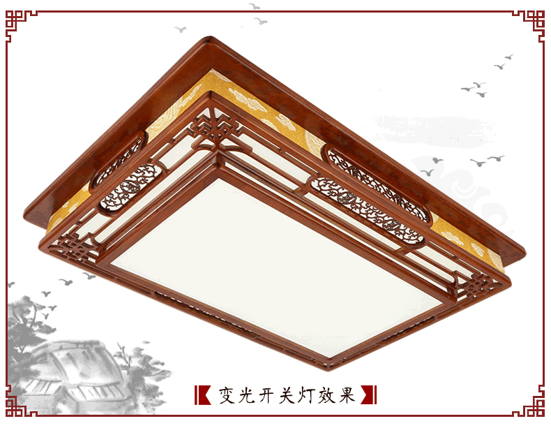 木缘人 中式吸顶灯现代简约长方形客厅灯led卧室餐厅书房灯具实木雕花
