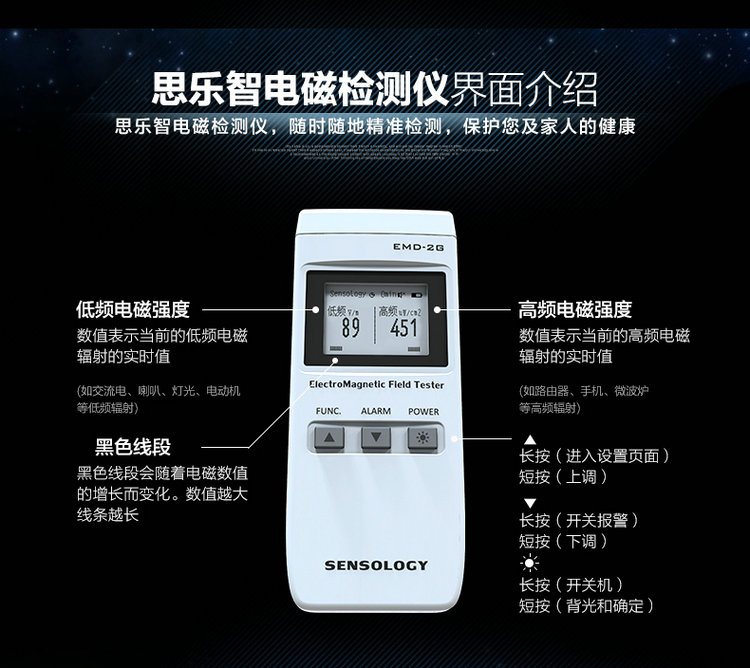思乐智EMD2G专业辐射检测仪家用电磁辐射测试仪智能双频孕妇专用