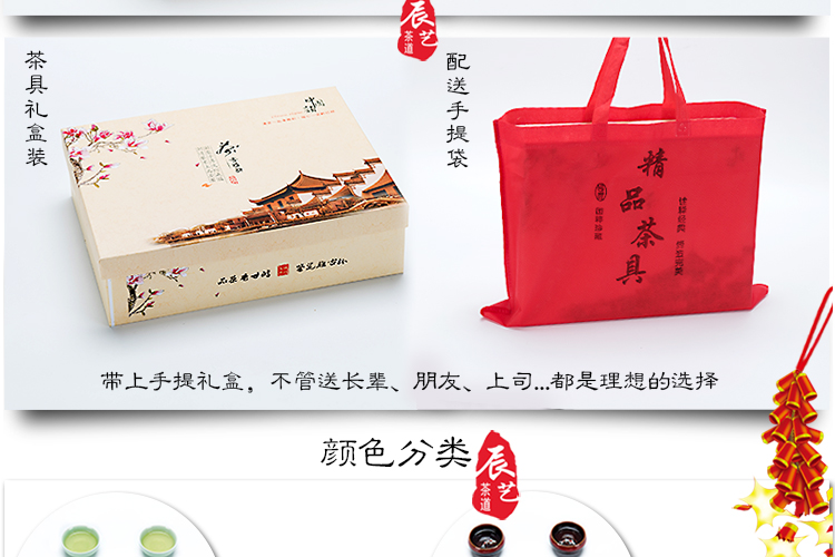 辰艺 茶具 窑变陶瓷功夫茶具整套 茶壶茶杯茶道套装 窑变红色一壶六杯 礼盒包装