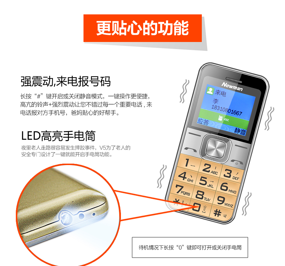 纽曼 V5 移动联通2G老人手机 金色