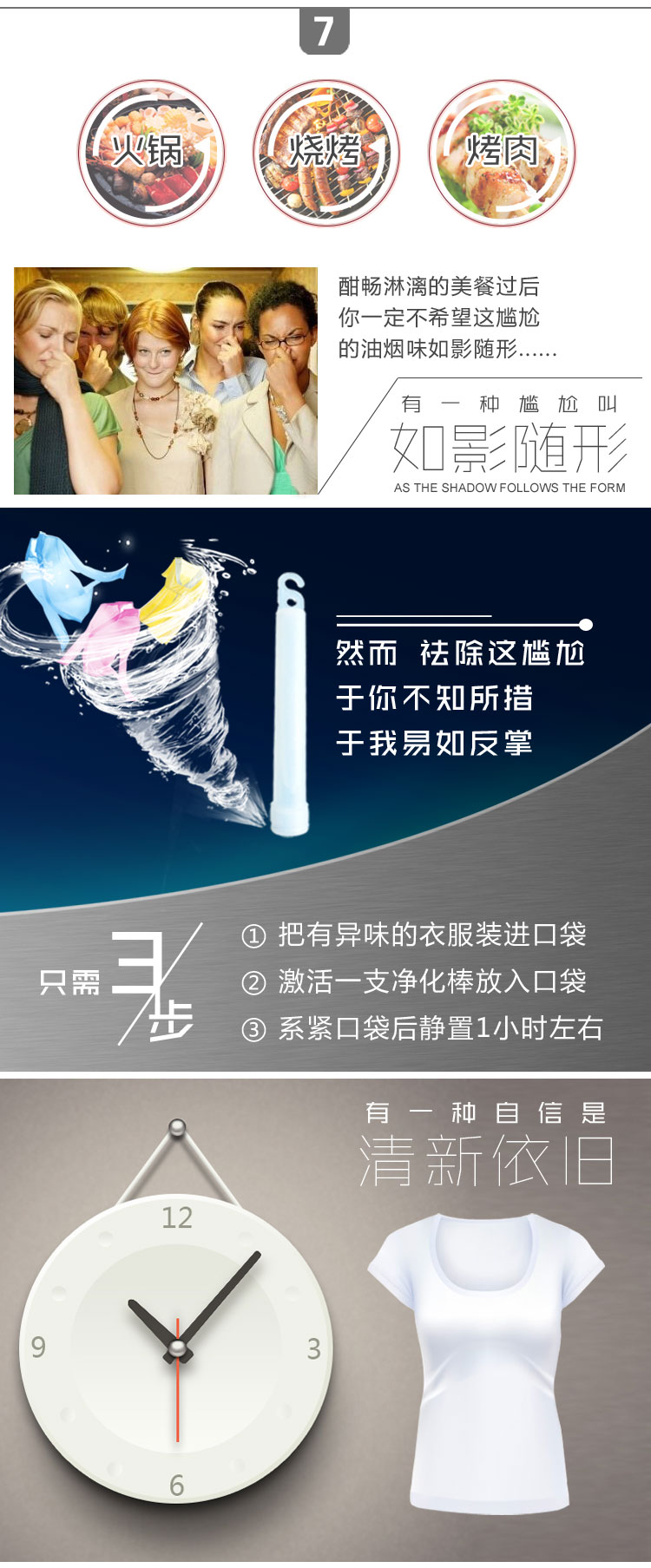 SUNGENS净化去味棒 新房装修除甲醛 汽车净味去除烟味甲醛 冰箱杀菌除异味鞋柜衣柜去味 缓释棒3支+速释棒3支