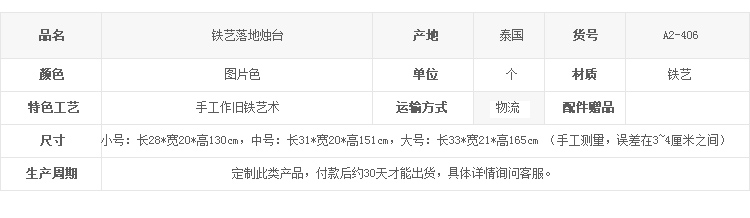 泰域 古典铁艺落地灯饰摆件 客厅灯光装饰 泰国复古手工艺 中号