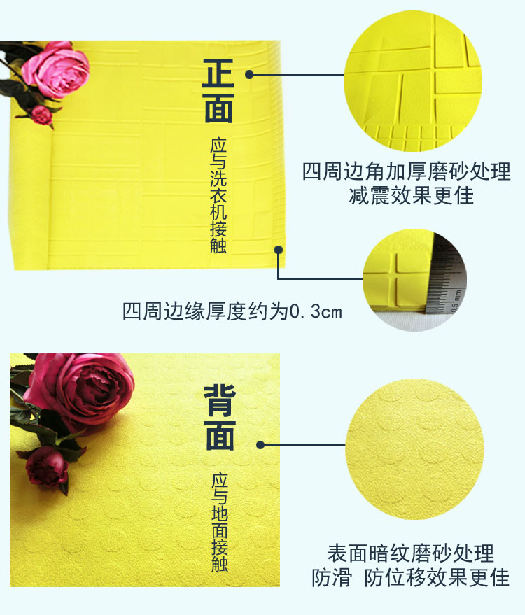 SUNGENS 大号洗衣机防滑垫 防震垫减震垫 滚筒洗衣机垫 浴室防滑地垫 洗衣机防移动垫 柠檬黄 61*71cm