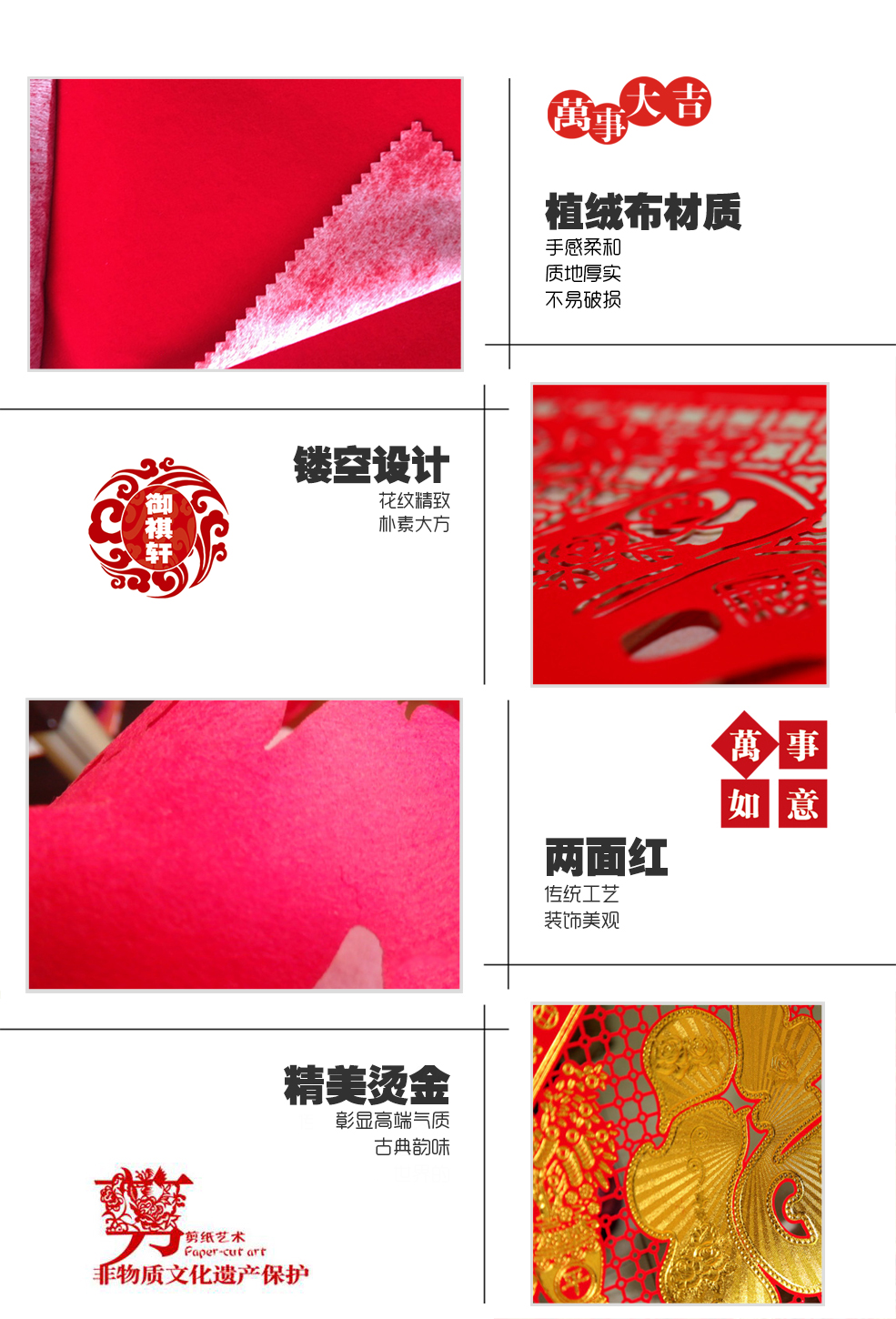 
                                        御祺轩春节装饰年货中国特色礼品年画剪纸作品窗花玻璃门贴绒布镂空斗方福字 恭喜发财福 68*68厘米                