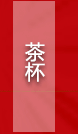 臻艺整套茶具 陶瓷茶盘干泡茶具套装  日式功夫茶具特色茶壶 一壶四杯可定制logo 四方哥窑壶特惠99元款
