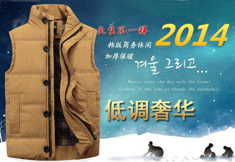 4<em>秋冬</em>新款 <em>马甲男式秋冬</em>新款 男装 保暖 <em>背心</em> 休