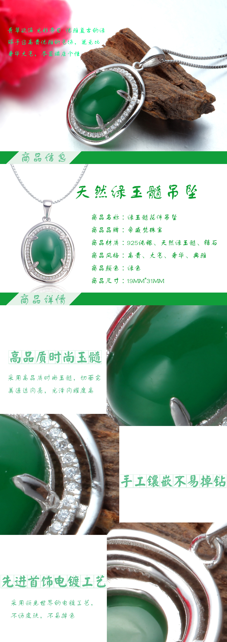 绿玉髓吊坠蛋形玉髓圆形女士项坠可货到付款怎