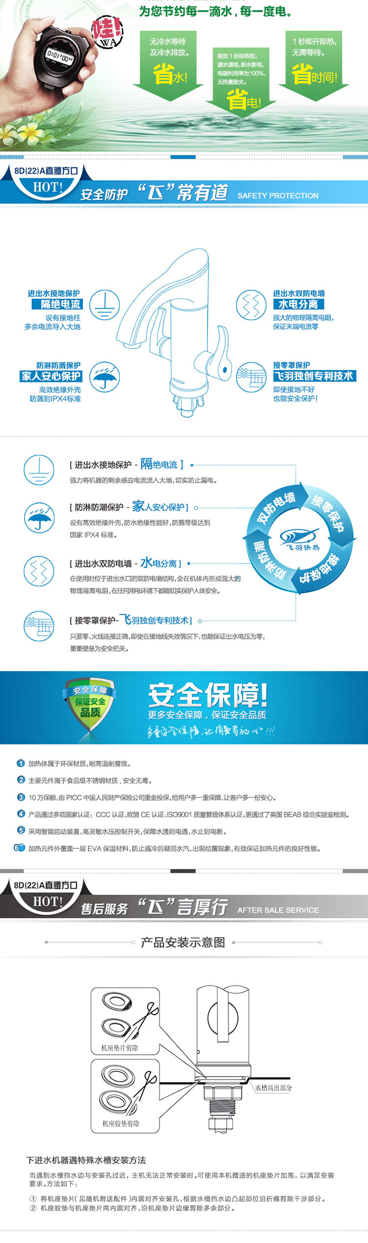 
                                                            飞羽电热水龙头FY-08SS1X-34 C-34即开即热式下进水侧进水厨房卫速热电热水器加热器小厨宝 瓷白色侧进水                