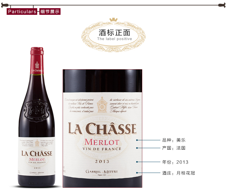 教皇圣醇美乐干红 法国原瓶进口葡萄酒VDF级