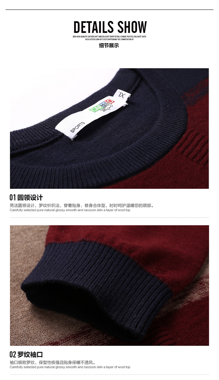 卡帝乐鳄鱼<em>毛衣男圆领</em>男士毛衣韩版三色撞色提