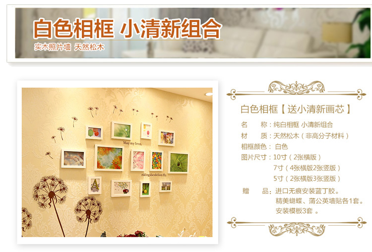 
                                        维佳 心形创意照片墙欧式实木 13框不规则相框墙 异形墙贴款相片墙 简约现代三模版相框组合 四色混搭+唯美画芯                