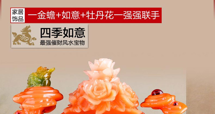 
                                                                                聚善缘 玉如意工艺品摆件 客厅新房乔迁家居电视柜装饰品摆设 送朋友结婚礼物 小号四季如意【红色】长24*宽12*高23厘米                