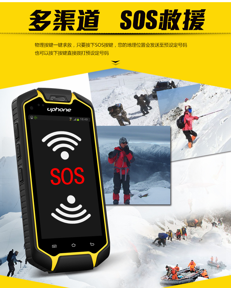 优豊(uphone) U5C 联通3G三防智能手机对讲机双卡双待手机 黑色 官方标准版