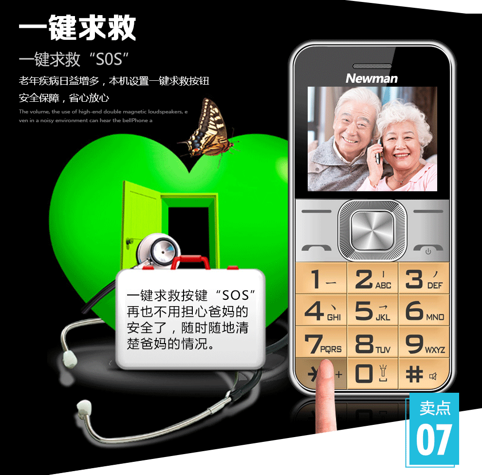 纽曼（Newman）V5 移动/联通2G手机 直板老人手机 红色