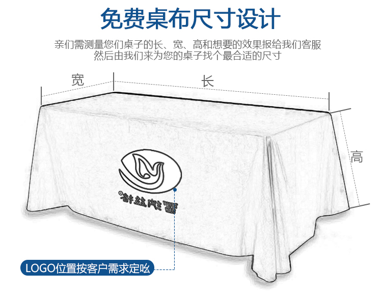 
                                        雷纳丝格 加工定做定制会议室桌布台布展会广告桌布签到桌布布艺logo标志标识印刷纯色 颜色联系客服备注 高光黄金贡缎/平米                