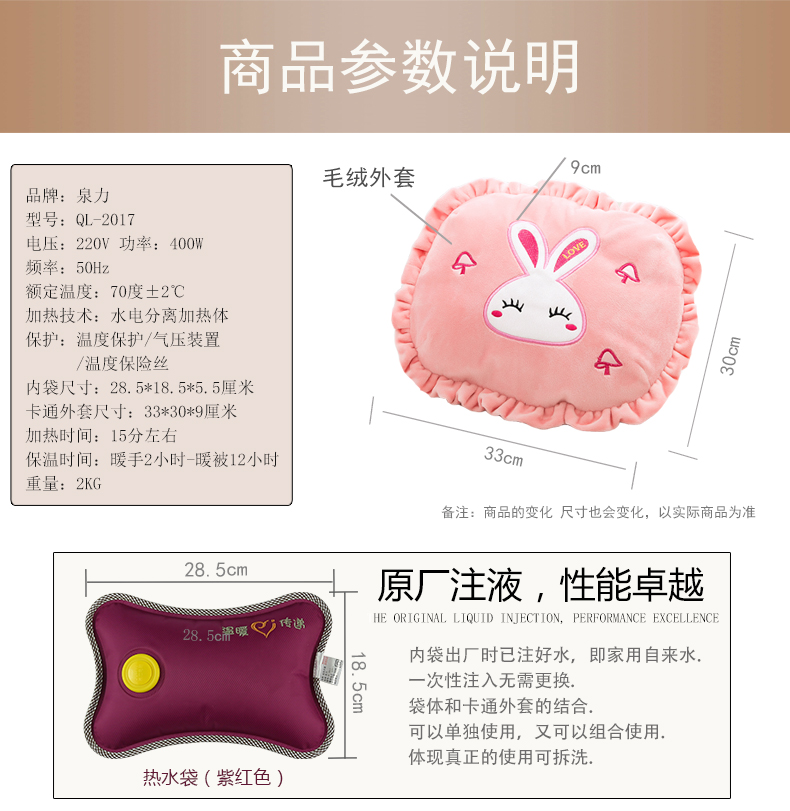 泉力充电热水袋防爆暖手宝可拆洗电暖宝双插手电热宝暖宝宝已注水 抱枕粉色兔子预计2月17日发货