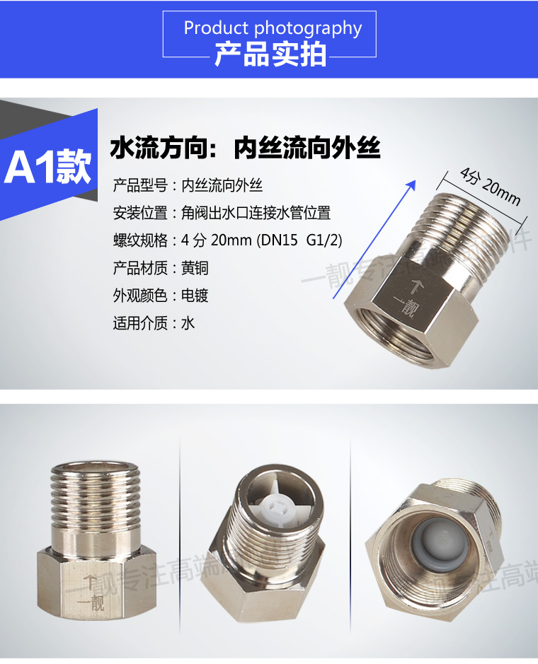 一靓黄铜4分马桶倒流热水器太阳能水塔止回阀水管止回阀 止水单向阀