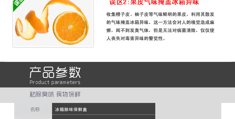 
                                                            冰箱除味剂家用除臭剂 竹炭活性炭除味器除异味保鲜盒3盒                 