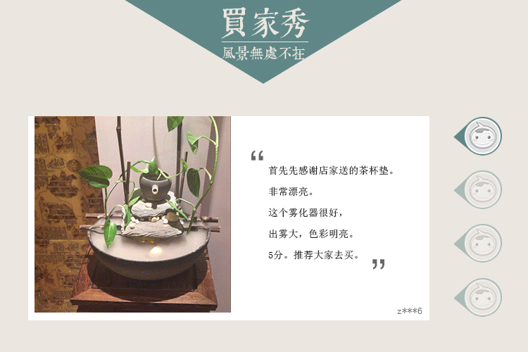 
                                        吉祥家 新中式多彩灯光家用雾化器 喷泉水景鱼缸流水摆设喷雾器 配件加湿器 雾化器小号                
